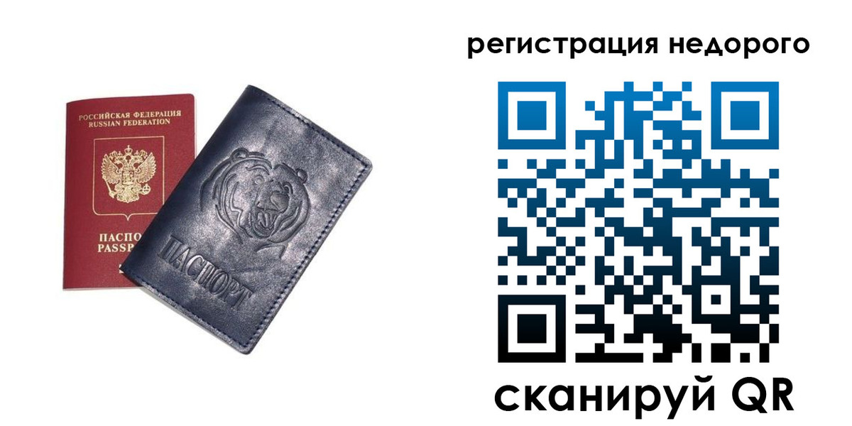 временная регистрация для школы в Галиче