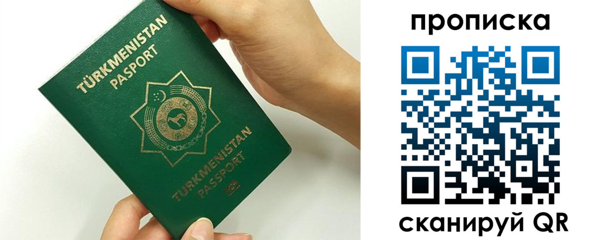 прописка для работы в Галиче