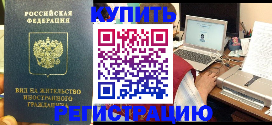 временная регистрация для школы в Галиче