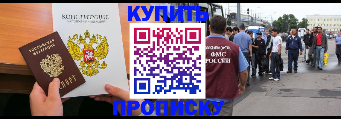 прописка от собственника в Галиче