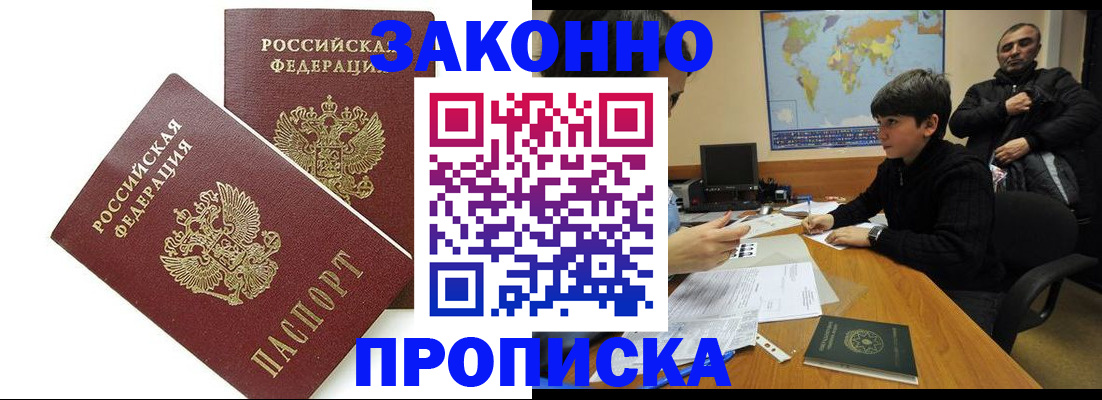 где прописаться в Галиче