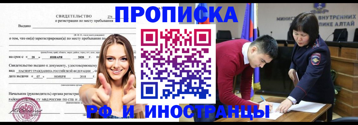 прописка в квартире в Галиче